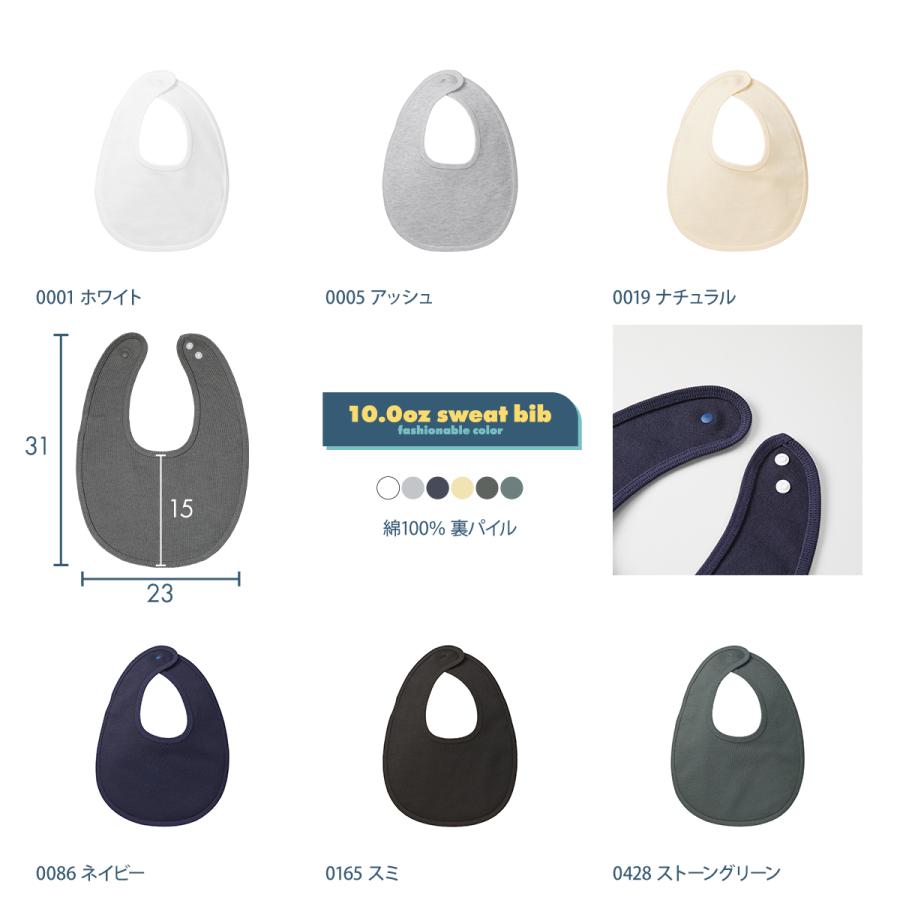 スタイ ビブ よだれかけ 綿 コットン オリジナル 名入れ 無地