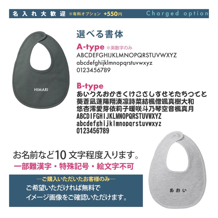 スタイ ビブ よだれかけ 綿 コットン オリジナル 名入れ 無地