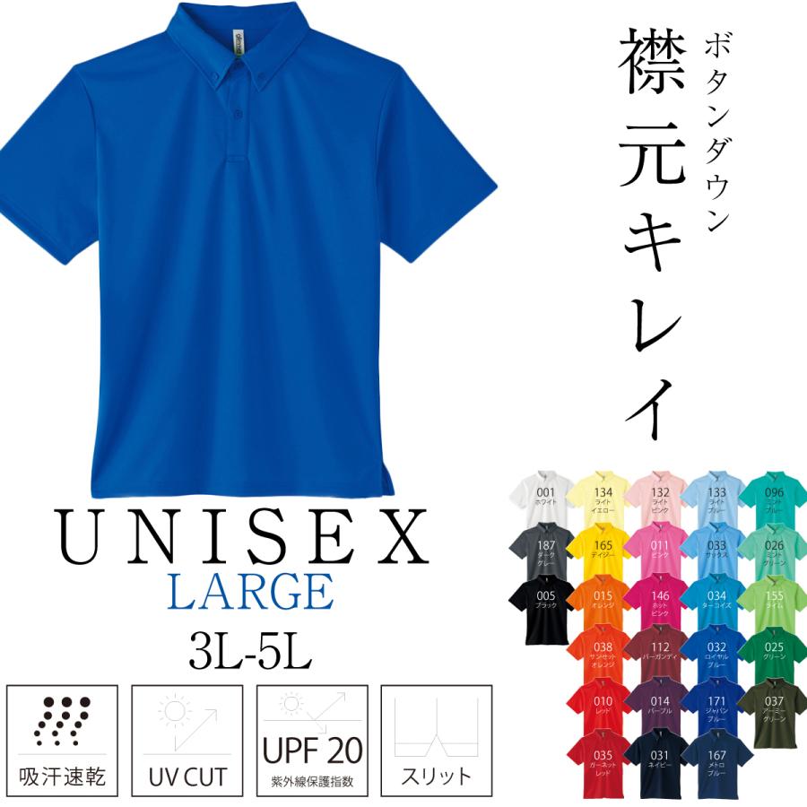 超ポイントアップ祭 半袖 大きいサイズ ポロシャツ メンズ ボタンダウン ポケット無し 吸汗 速乾 スリット Uv 3l 4l 5l