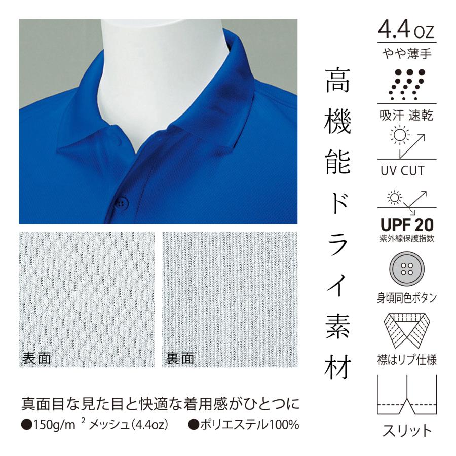 メンズ ポロシャツ ポケットなし ドライ 大きいサイズ ビジネス