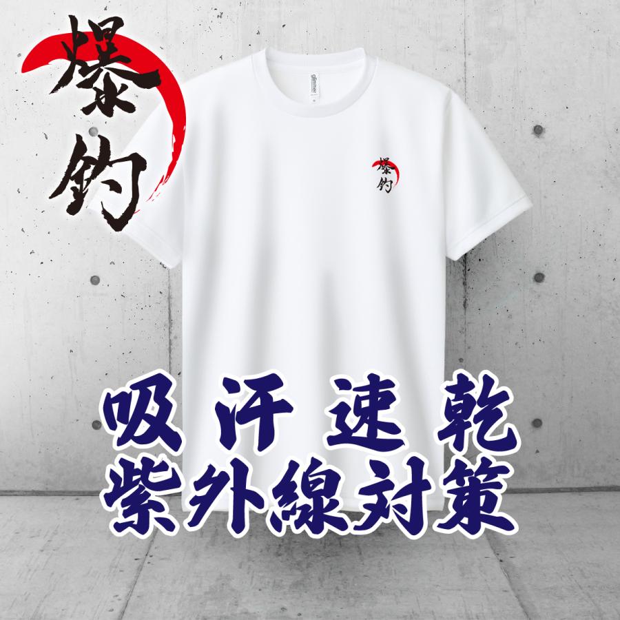 釣り Tシャツ 服 魚 フィッシング tシャツ ウェア 吸汗速乾