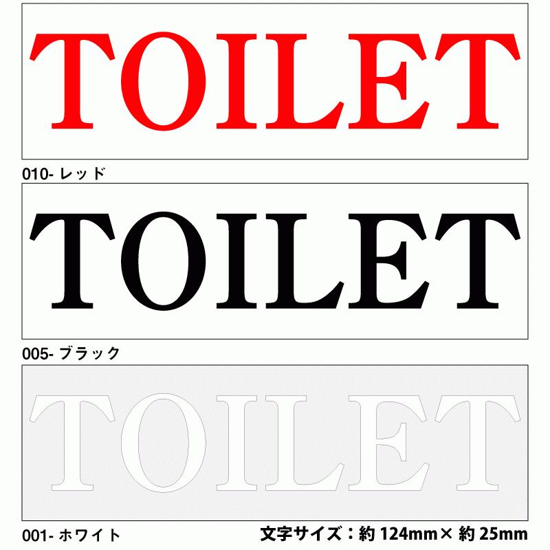 文字だけ 残る シール トイレ マーク ステッカー看板 サイン 貼り付け カッティング 白 黒 赤 toilet :cs010:わざや - 通販 -  Yahoo!ショッピング