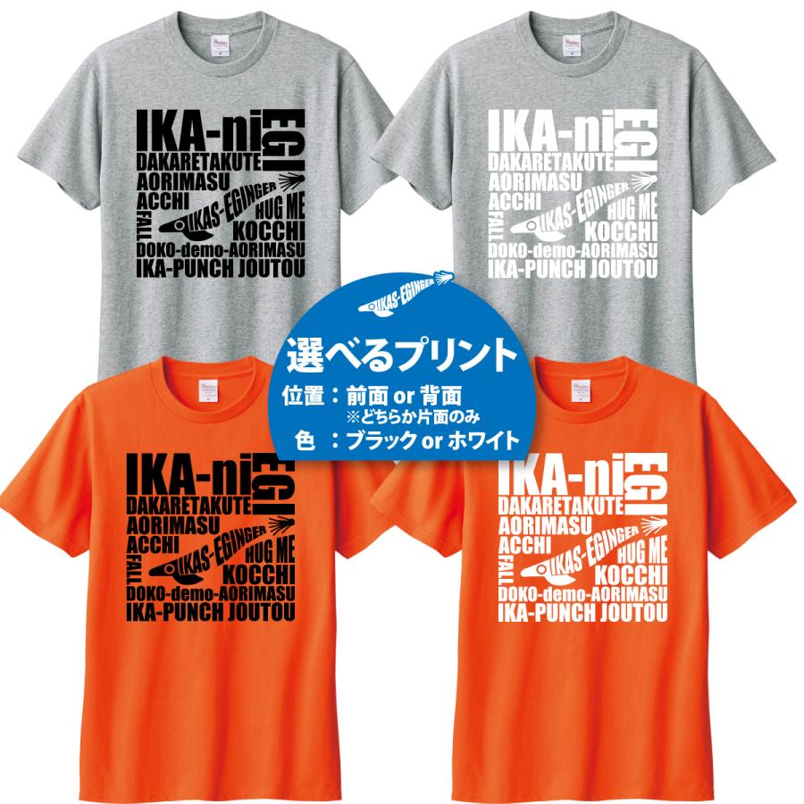 釣り tシャツ 服 魚 ティーシャツ エギング 障泥烏賊 アオリイカ イカ