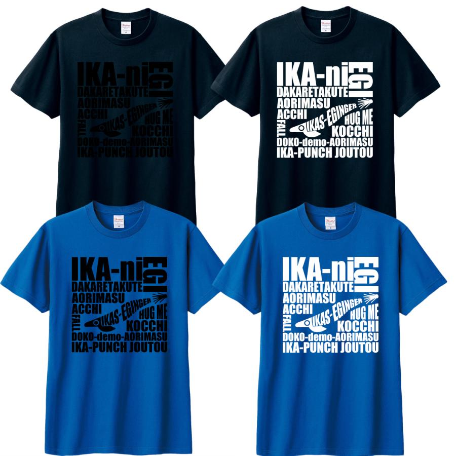 釣り tシャツ 服 魚 ティーシャツ エギング 障泥烏賊 アオリイカ イカ