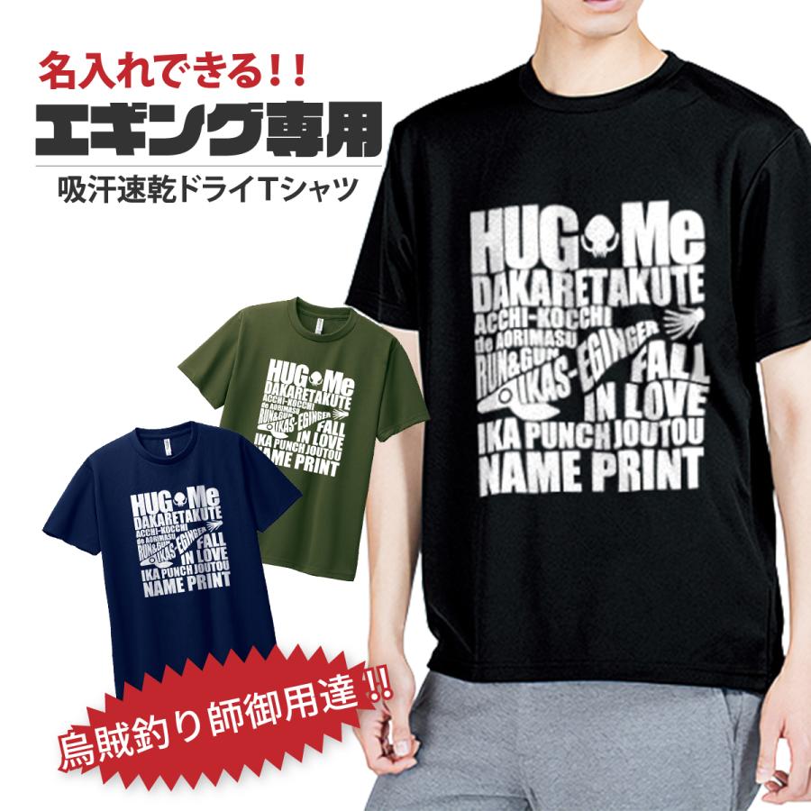 glimmer（グリマー） エギング イカ tシャツ いか tシャツ