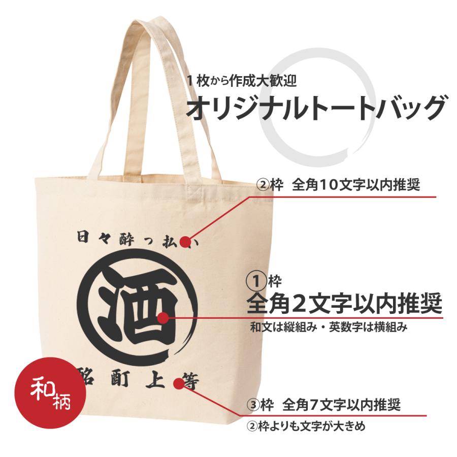 トートバッグ 名入れ オリジナル メンズ レディース トート 大きい