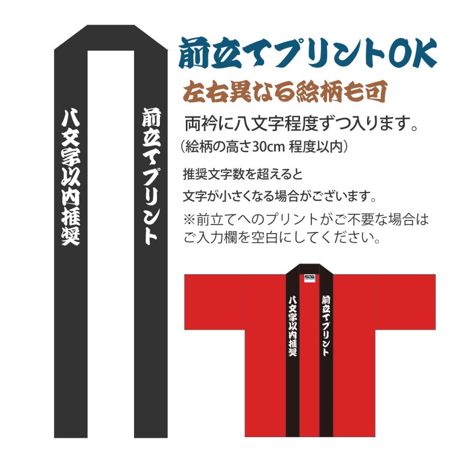 法被 オリジナル 名入れ イベント はっぴ オリジナル法被 ハッピ 1枚