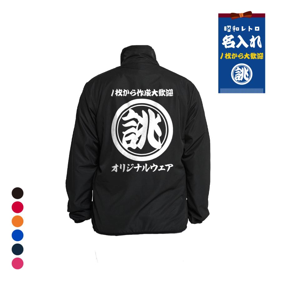 glimmer（グリマー） オリジナルジャンパー ブルゾン 名入れ