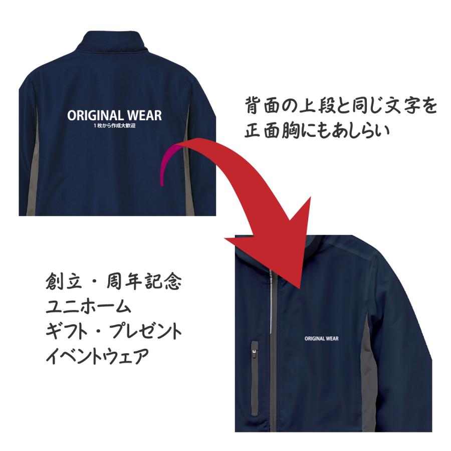 オリジナル 名入れ ジャケット ジャンパー メンズ レディース プリント