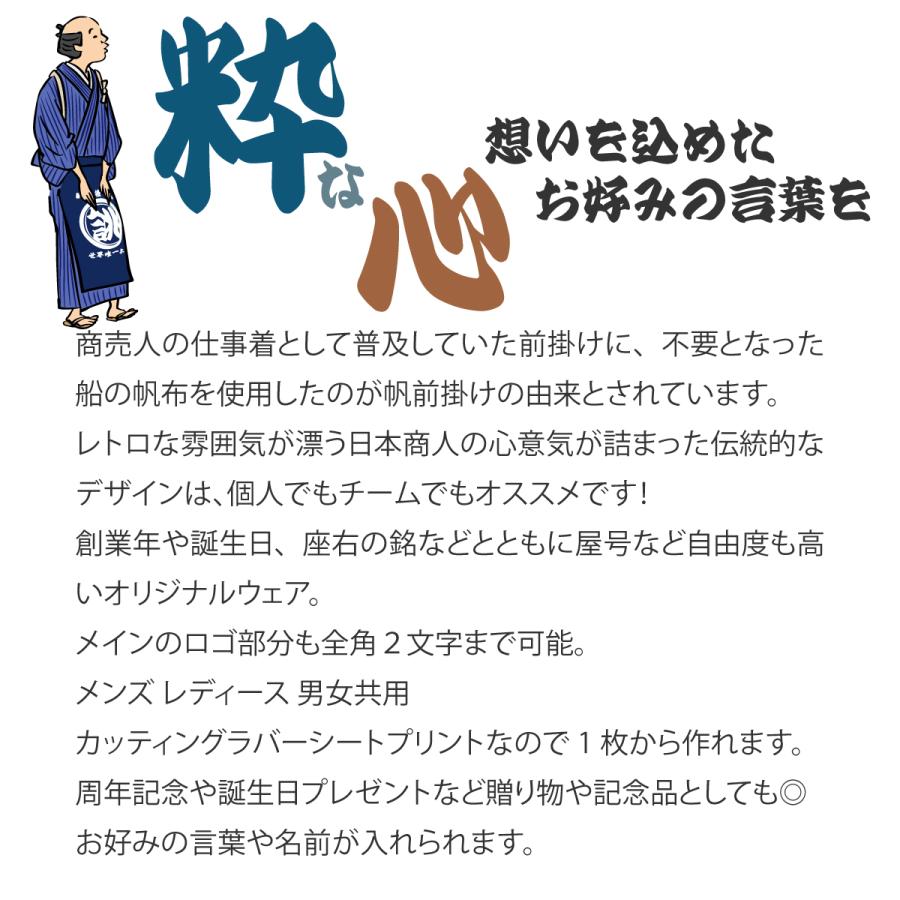 大きいサイズ オリジナル パーカー 名入れ 1枚から 作成 クラスパーカー ユニホーム 飲食店 プレゼント 記念 安い オーダー 和柄 半袖 レトロ｜wazaya｜12