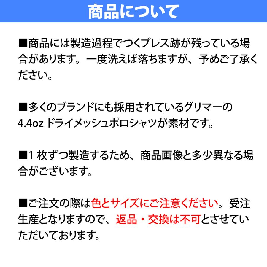 オリジナル ポロシャツ 名入れ プリント 1枚から 作成 和風 ポロ オーダー ユニホーム フィッシング 釣り プレゼント 記念 オーダー 釣果 poro 和柄 半袖 レトロ｜wazaya｜17