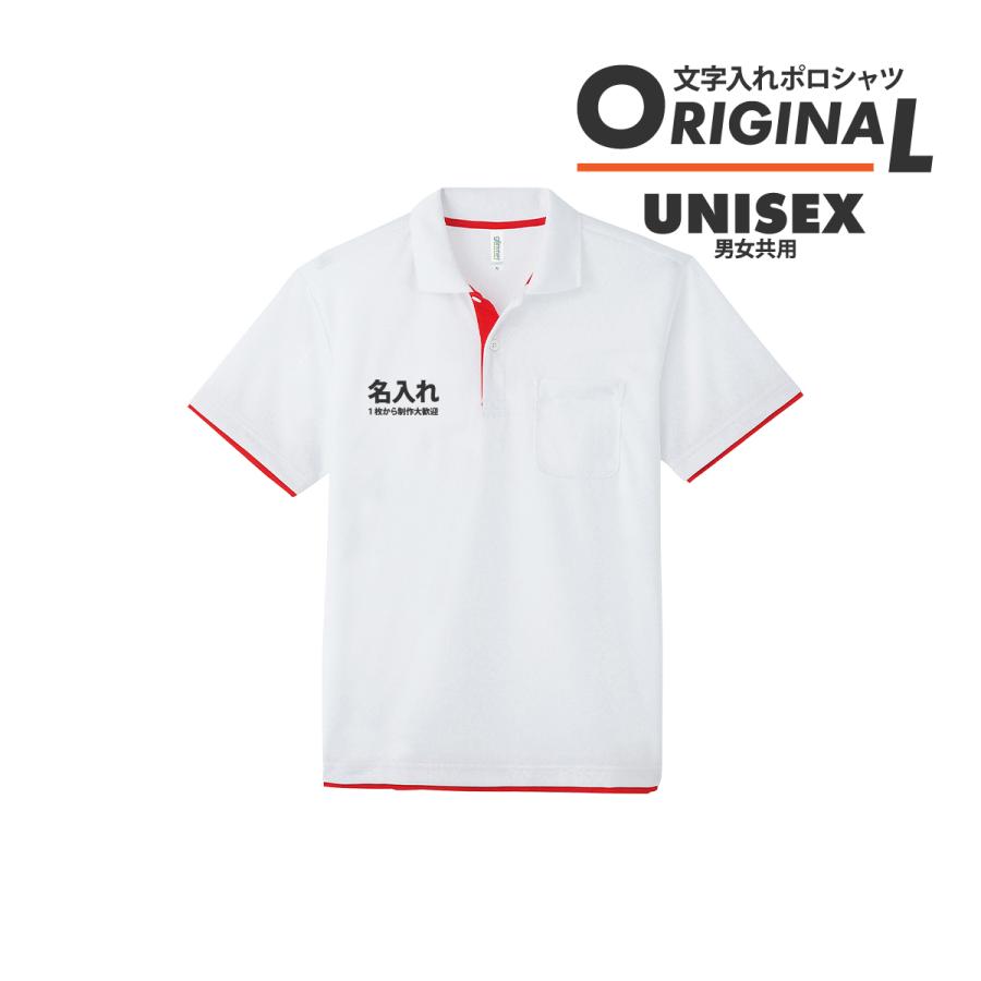 glimmer（グリマー） 名入れ ポロシャツ メンズ レディース オリジナル
