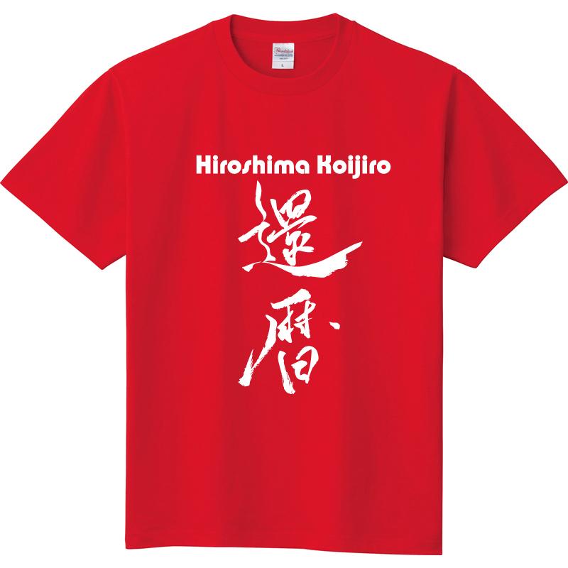 名入れ 還暦 Tシャツ オリジナル こだわりの筆文字 還暦祝いの贈り物に 生年 お名前入り還暦ｔシャツ レディース 60才 Ff1z7thfqd Collectionconsultancy Com Au