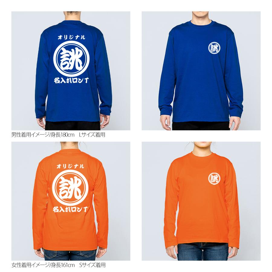 Printstar オリジナル 長袖 tシャツ 名入れ 1枚から 作成 おもしろt