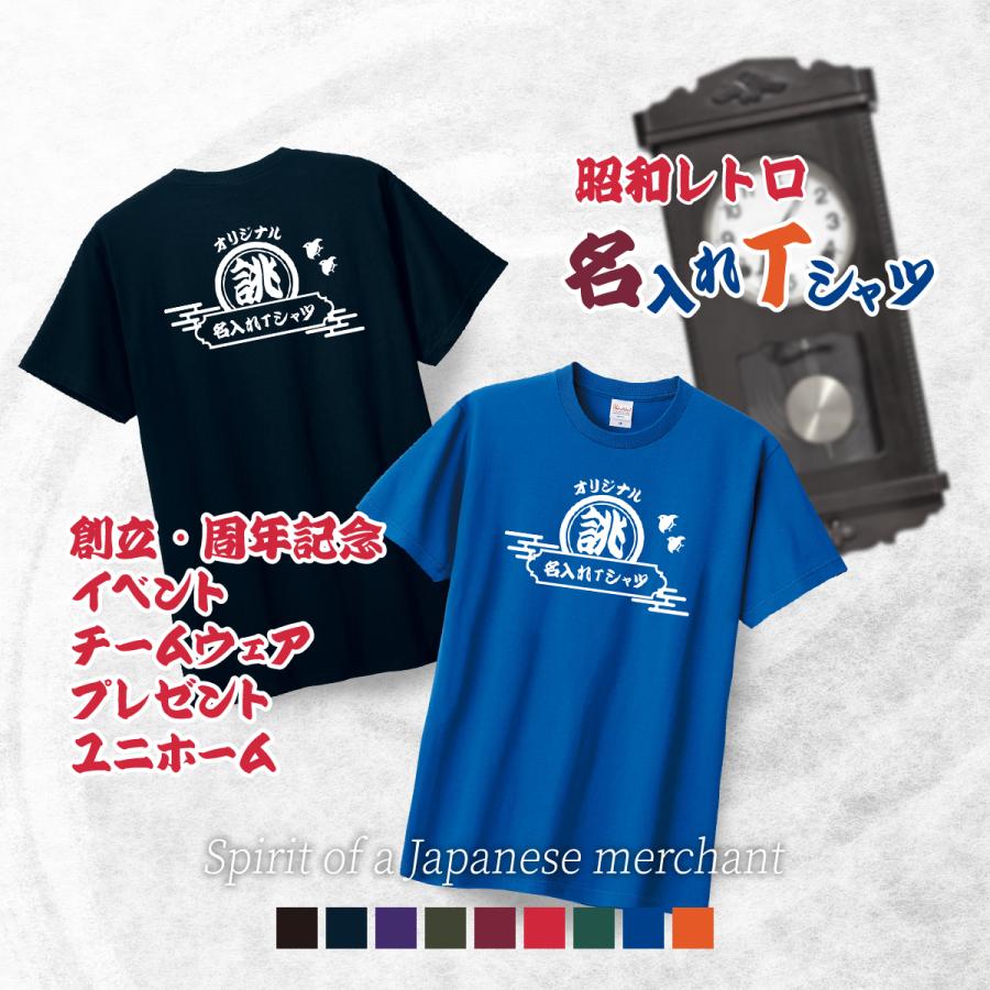 和柄Tシャツオリジナル imgrc0136621902.jpg
