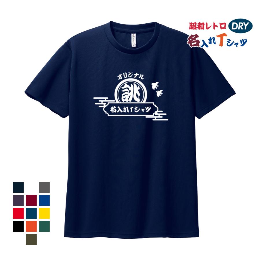 glimmer（グリマー） オリジナル Tシャツ 名入れ プリント 和風 1枚