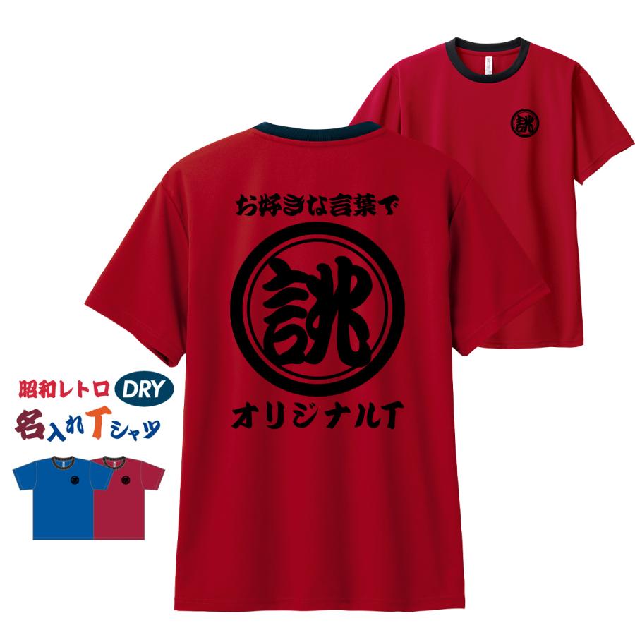 glimmer（グリマー） プリント オリジナル Tシャツ 名入れ 1枚から