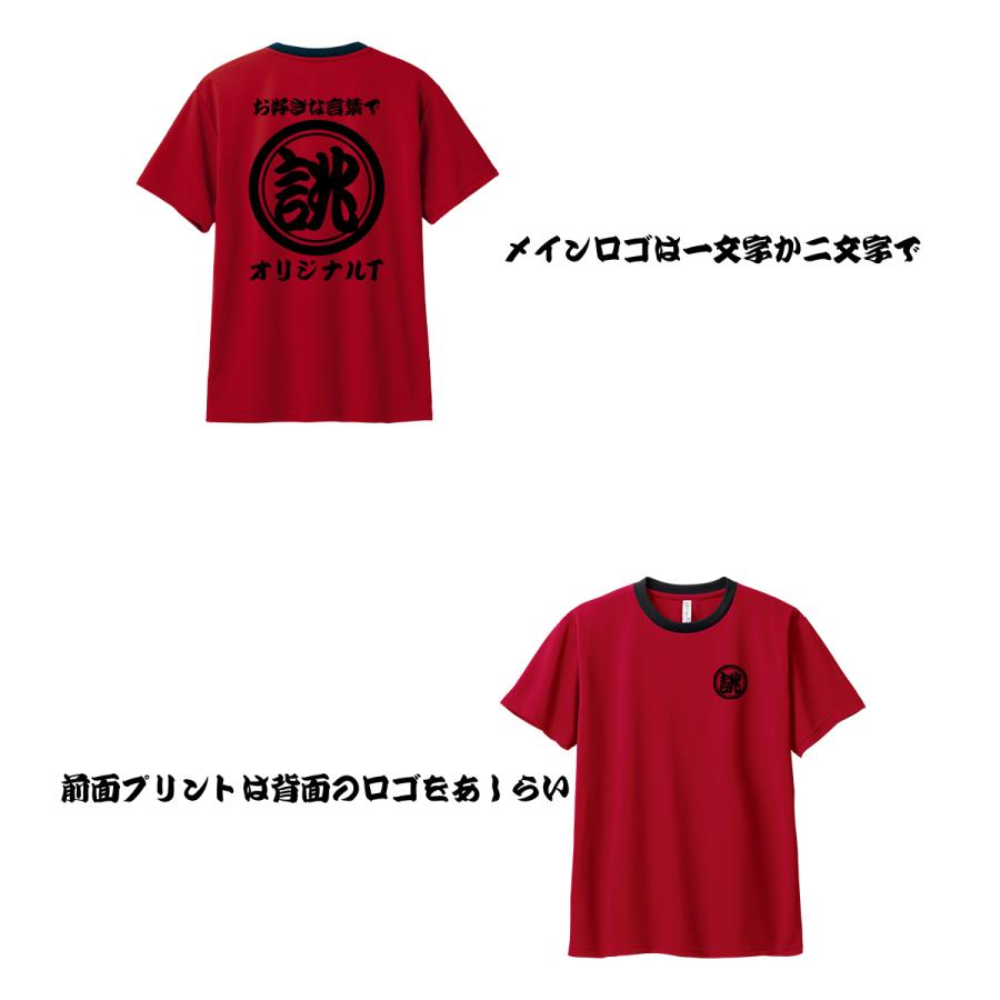 glimmer（グリマー） プリント オリジナル Tシャツ 名入れ 1枚から