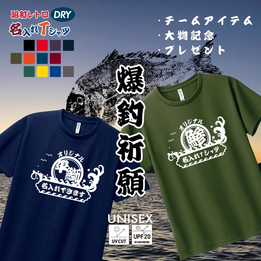 glimmer オリジナル 名入れ フィッシングウェア Tシャツ