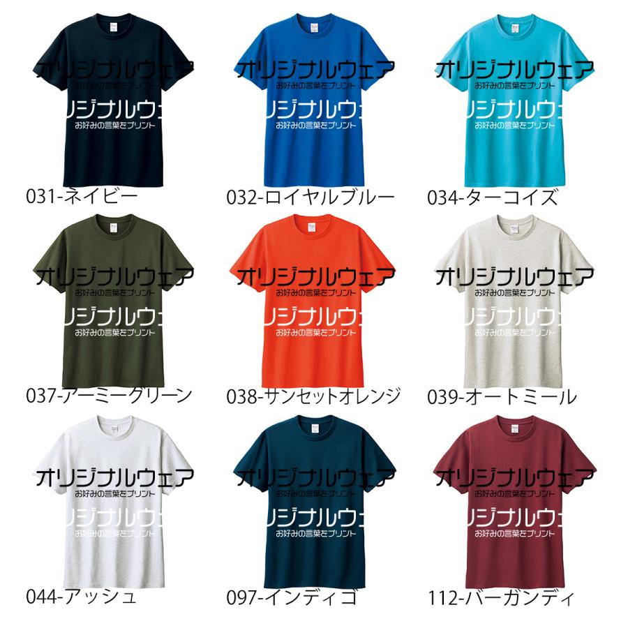 オーダー受付中☆名前Tシャツ Printstar オリジナルtシャツ 名入れ tシャツ メンズ レディース
