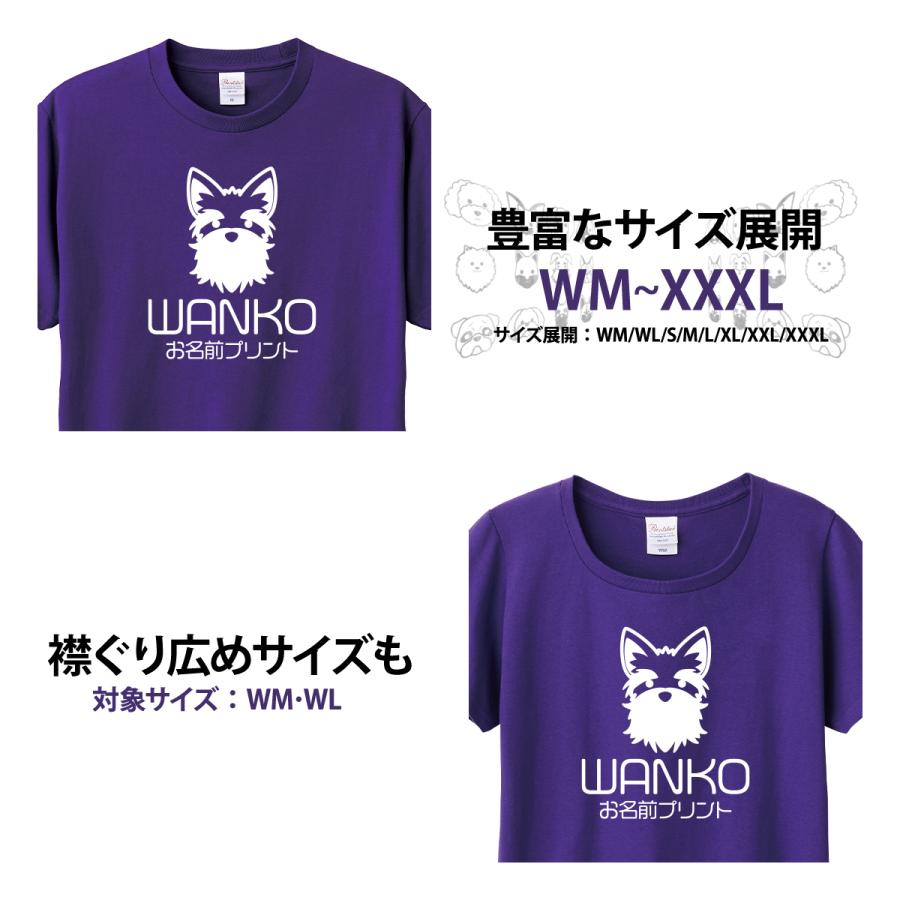 オリジナル tシャツ ペット 名入れ 犬 グッズ Tシャツ 1枚から ワンコ