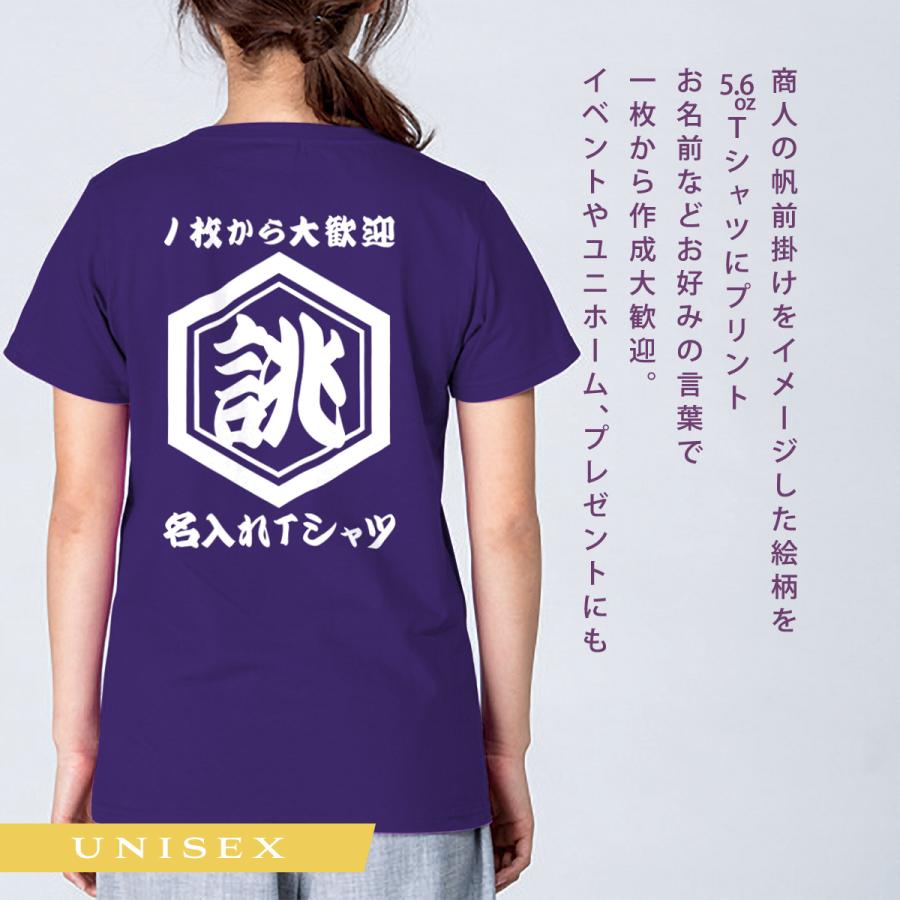 Printstar tシャツ オリジナル 名入れ 1枚から 作成 オリジナル Printstar tシャツ オリジナル 名入れ 1枚から 作成 オリジナル