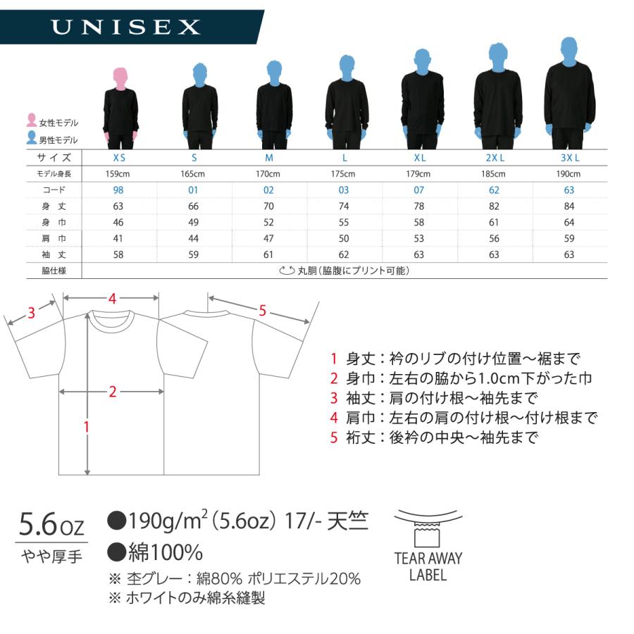 Printstar（プリントスター） 大きいサイズ オリジナル 長袖 tシャツ