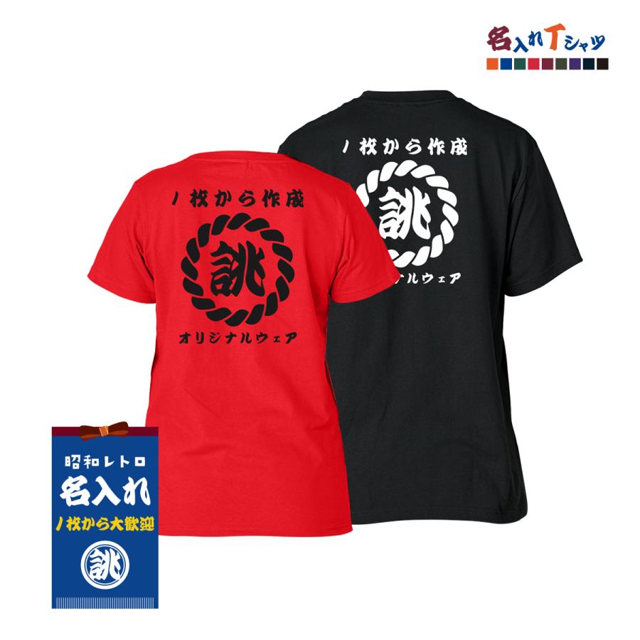 Printstar（プリントスター） 名入れ tシャツ オリジナル 1枚から t