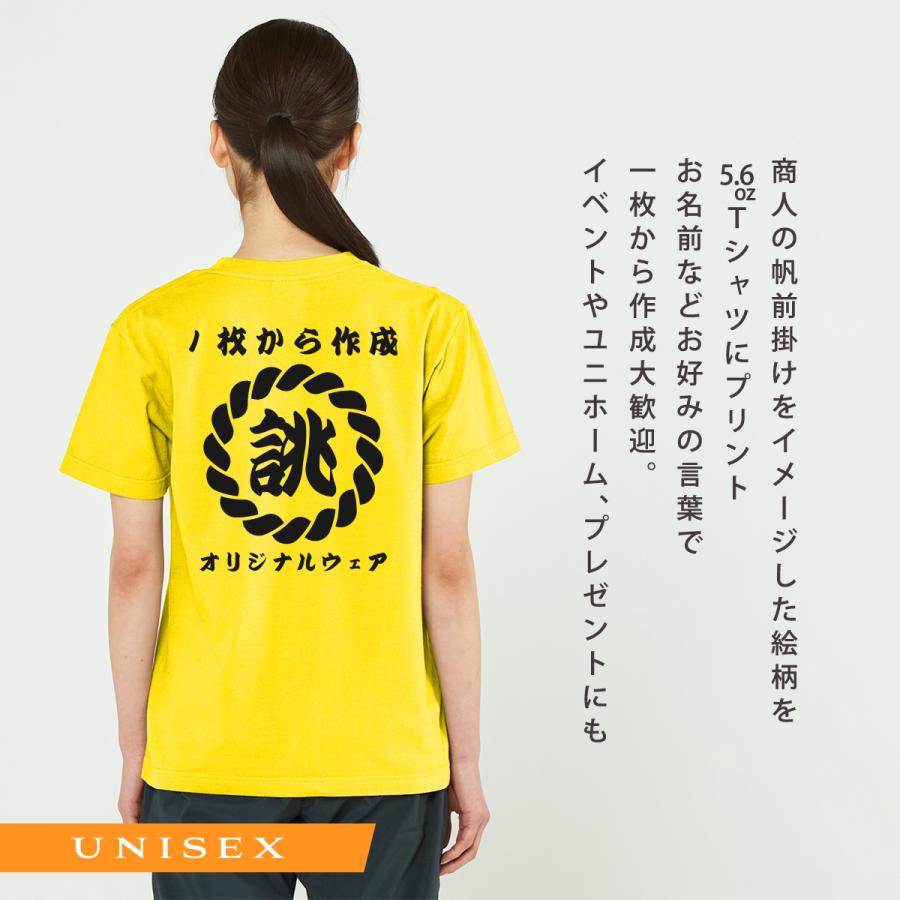 ｔシャツ オリジナル 名入れ  1枚から 作成 オリジナルティーシャツ プリント 安い オーダー 和柄 半袖 ユニホーム 飲食店 プレゼント スタッフティーシャツ｜wazaya｜16