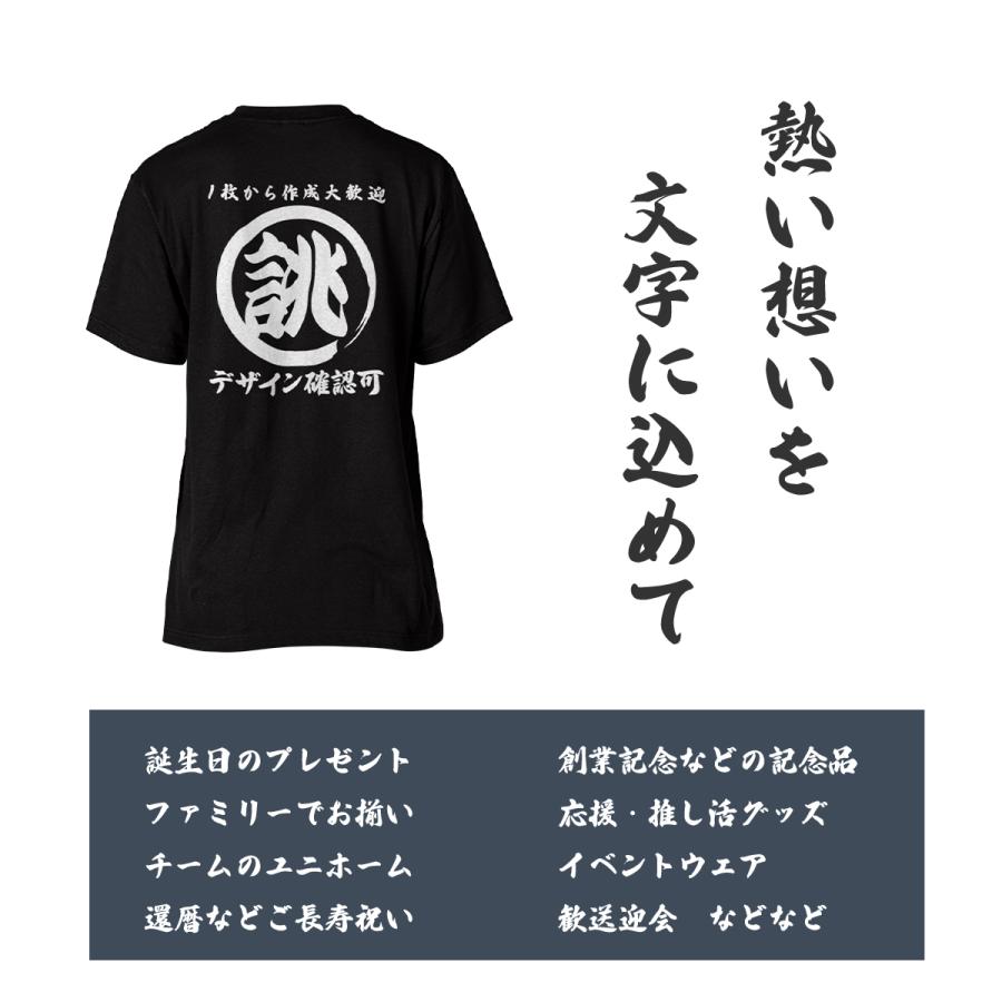 Printstar（プリントスター） 大きいサイズ 名入れ オリジナル tシャツ