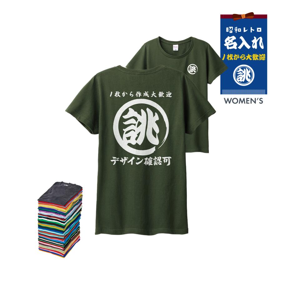 Printstar 名入れ オリジナル tシャツ tシャツ レディース ティー