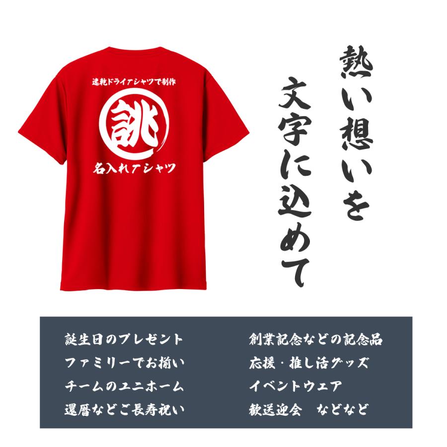 glimmer オリジナル 名入れ tシャツ 速乾 ドライ 文字 Tシャツ glimmer オリジナル 名入れ tシャツ 速乾 ドライ 文字 Tシャツ