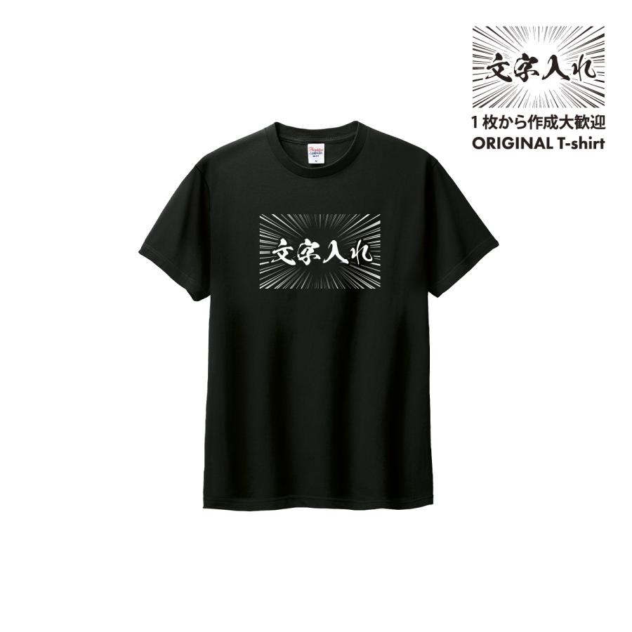Printstar（プリントスター） おもしろtシャツ オリジナル tシャツ