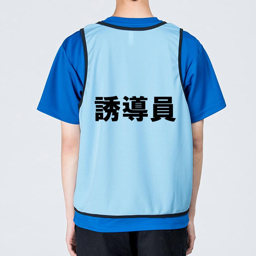 glimmer ビブス 名入れ スタッフ オリジナル プリント 1枚から