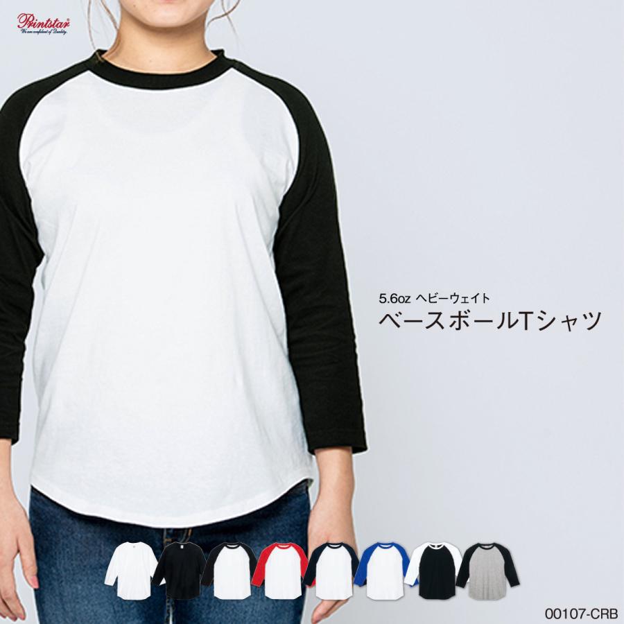 7分袖 ティーシャツ Tシャツ Tシャツ レディース メンズ 無地 ベースボール ブランド おしゃれ レギュラー 5 6oz ほど良い厚み 七分袖 Tl わざや 通販 Yahoo ショッピング