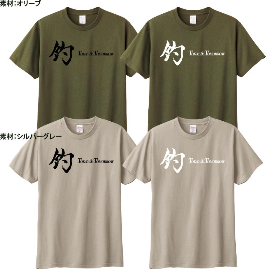 釣り tシャツ 今日も明日も釣り 服 魚 大きめ メンズ ティーシャツ