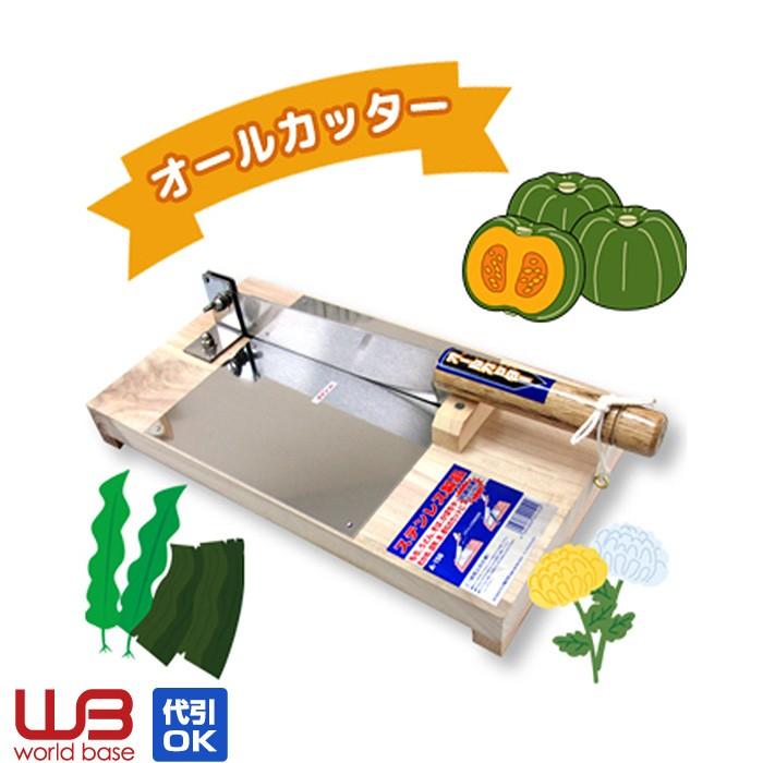 オールカッター A-150 ウエダ製作所 : 特得展示会 ヤフー店 - 通販 