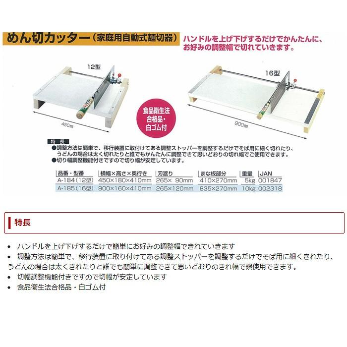 めん切カッター 12型/16型 ウエダ製作所 : 特得展示会 ヤフー店 めん切カッター 12型/16型 ウエダ製作所 : 特得展示会 ヤフー店