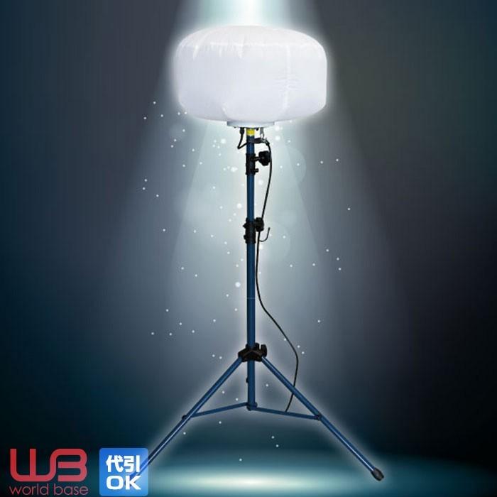LEDバルーン投光器 50W BL-50-F 全光バルーンタイプ : 特得展示 LEDバルーン投光器 50W BL-50-F 全光バルーンタイプ : 特得展示