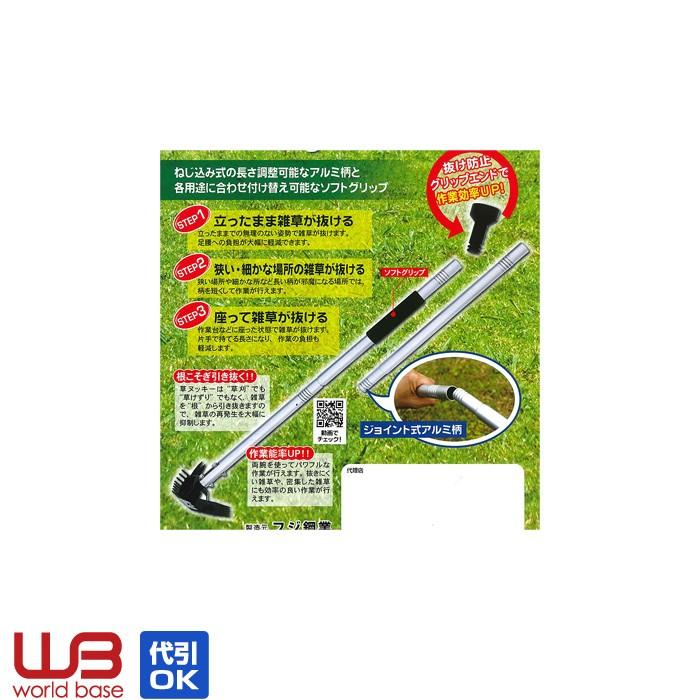 草ヌッキー3way スーパーマルチホーク フジ鋼業 : 特得展示会 ヤフー店