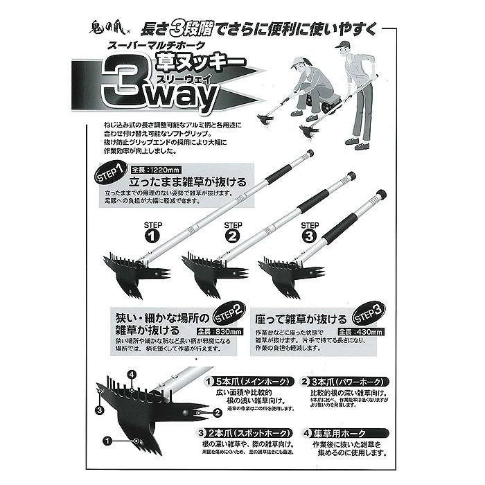 草ヌッキー3way スーパーマルチホーク フジ鋼業 : 特得展示会 ヤフー店