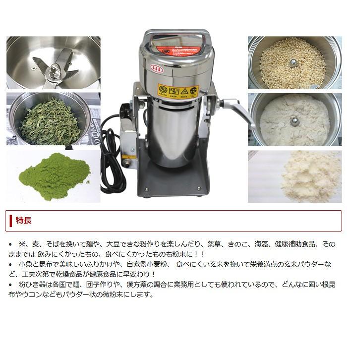 粉ひき機 強力回転 ステンレス製 卓上型 : 特得展示会 ヤフー店 - 通販 