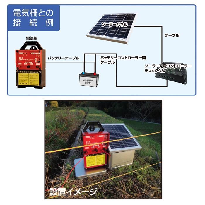 ソーラー充電器 おたすけソーラーパネル 20W/30W/50W 15mケーブル