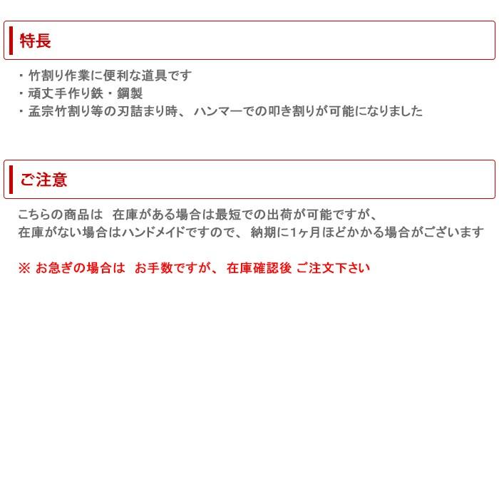 両手竹割器 鉄・鋼製 4ツ割・5ツ割・6ツ割・8ツ割 : 特得展示会
