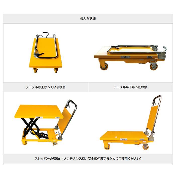 リフトテーブル150kg 油圧式昇降台車 : 特得展示会 ヤフー店 - 通販