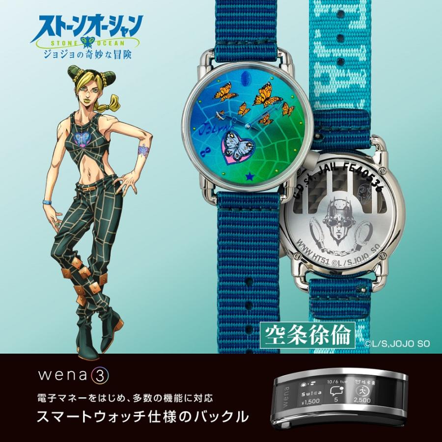 SONY ソニー wena3 ウェナ3 -JOJO Jolyne Edition- 空条徐倫 三 SONY ソニー wena3 ウェナ3 -JOJO Jolyne Edition- 空条徐倫 三