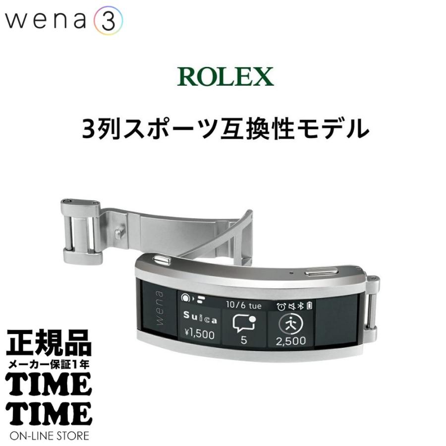 SONY ソニー wena3 ウェナ3 ROLEX ロレックス 互換性モデル SONY ソニー wena3 ウェナ3 ROLEX ロレックス 互換性モデル