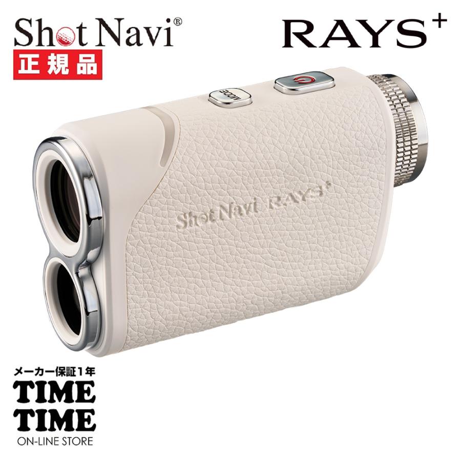 ShotNavi（ショットナビ） Laser Sniper RAYS＋ レーザースナイパー
