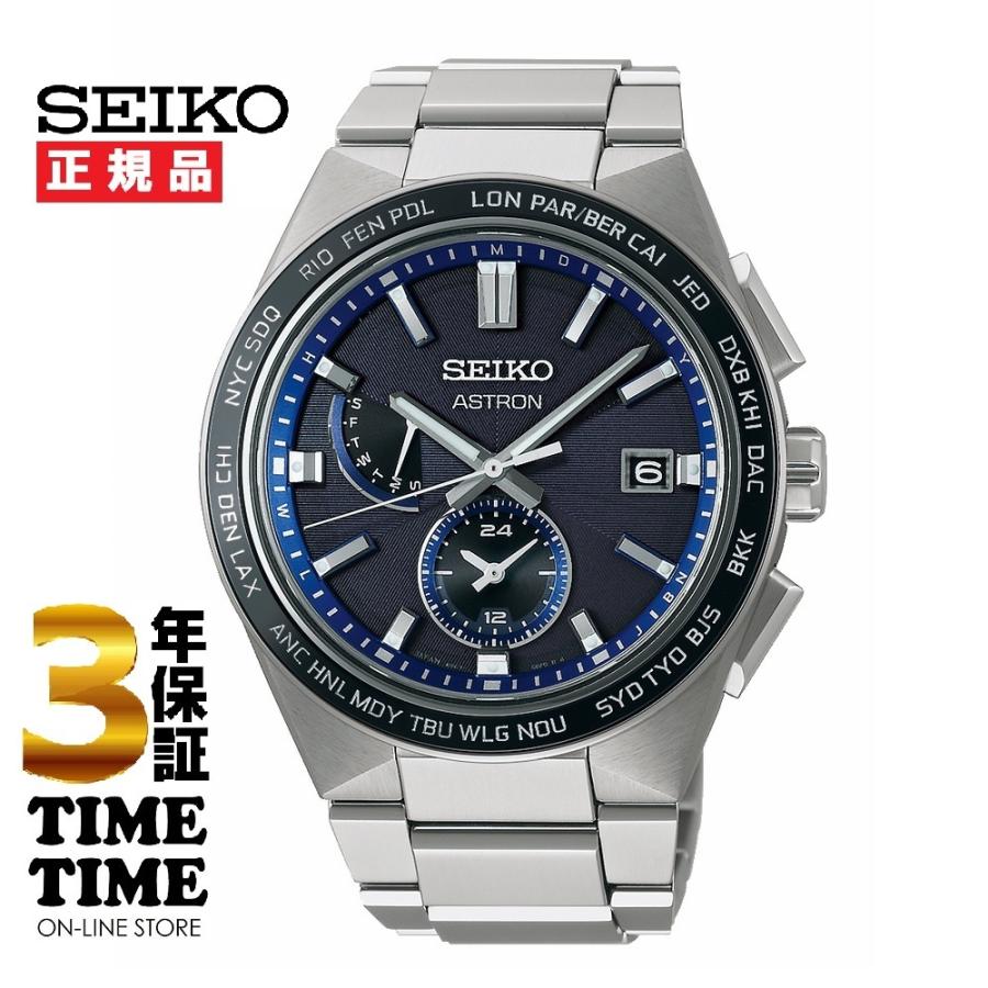 ASTRON SEIKO セイコー アストロン NEXTER ネクスタ― NOVA ソーラー 