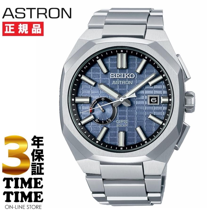 ASTRON SEIKO セイコー アストロン NEXTER ネクスター GPSソーラー電波